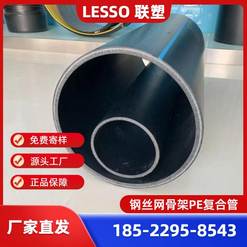 联塑钢丝网骨架复合管1.6MPA、联塑钢丝骨架管、联塑PE给水管