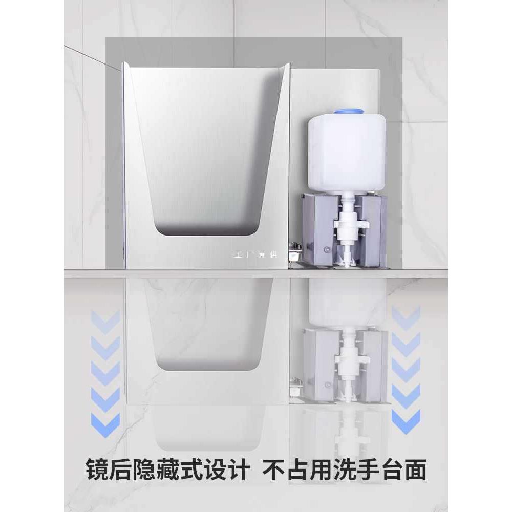 ft不锈钢镜后皂液器壁挂式擦手纸巾盒镜后柜感应自动洗手液机嵌入