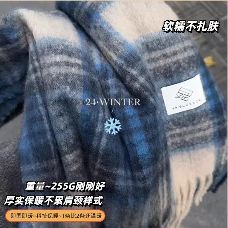 复古马海毛蓝色格子拼色围巾冬季女2025新款高级感流苏保暖围脖男