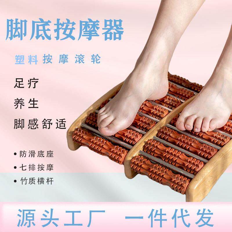 直销实木制养身保健七排塑胶脚踏带钉滚轮脚底足底穴位按摩器