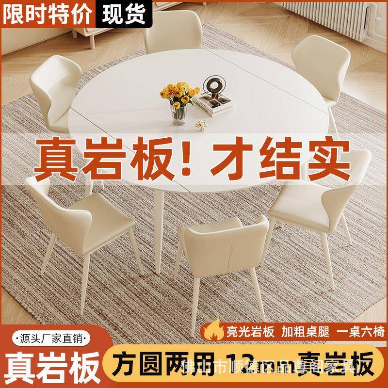 白色餐桌岩板家用小户型旋转伸缩奶油功能变形哑光饭桌靠墙两用