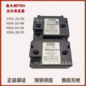 点火变压器FIDAMOD.26 2040mA 35FIDA26 4026KVFIDA26 4826
