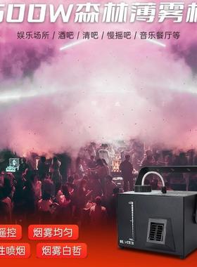 600W/800W/900W/1200W/1500W/2000W水性薄雾机舞台灯光婚庆演出喷