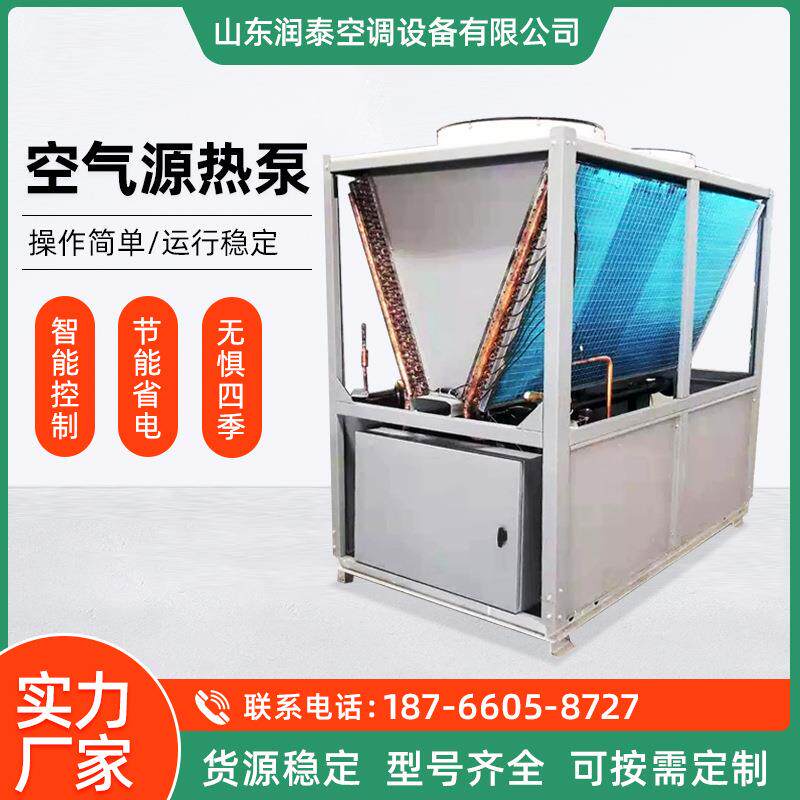 节电供暖设备空气能热泵空气源热泵自动恒温机8P热水地暖空气能