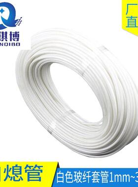 1.2KV自熄管白色绝缘套管硅树脂玻璃纤维套管耐高温编织管1-30MM