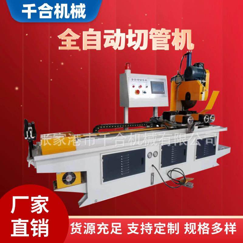 全自动不锈钢切管机钢管圆锯机圆钢圆棒切割机苏州发货