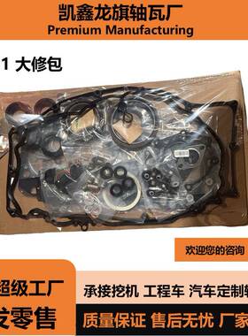 4JJ14LE24JB1发动机大修包发动机组件汽车配件