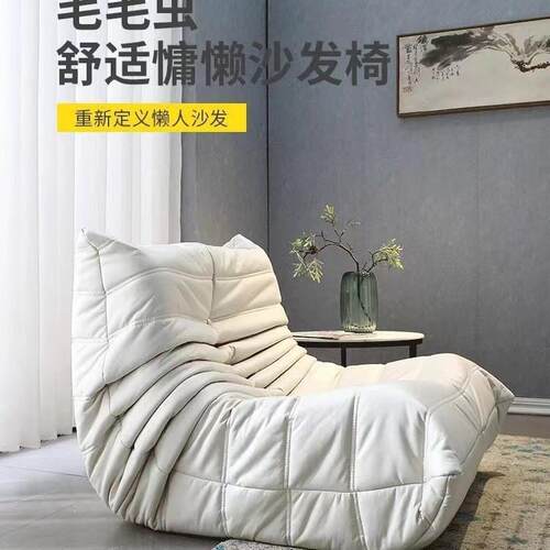 毛毛虫懒人沙发togo榻榻米休闲卧室网红休闲椅阳台单人客厅组合