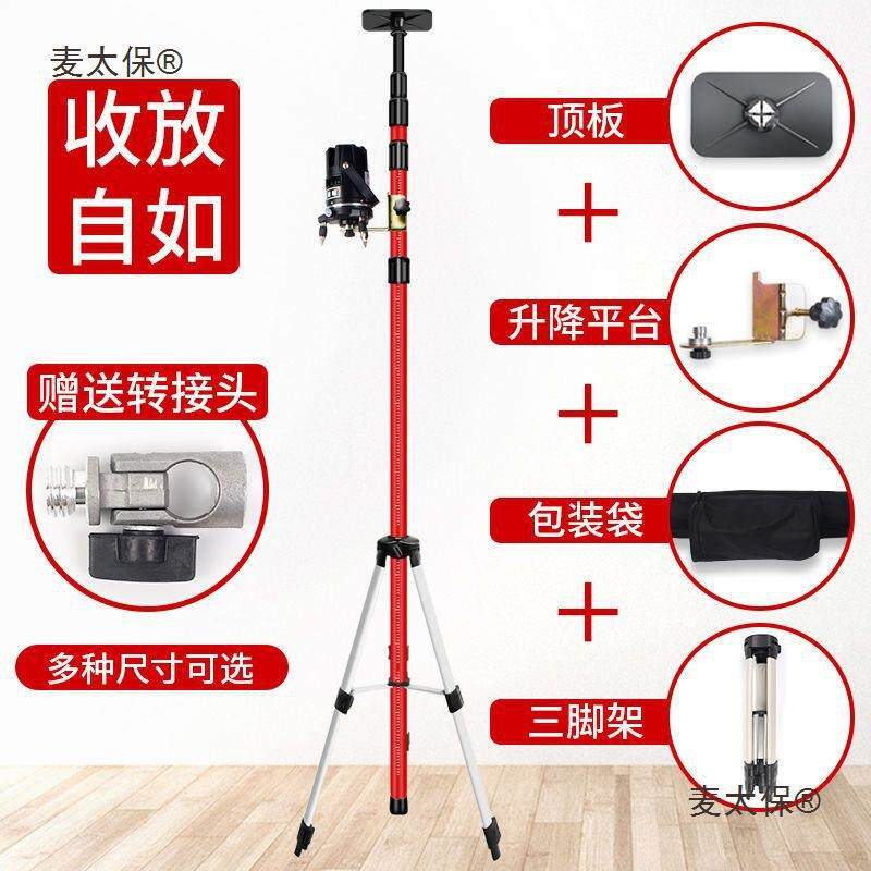 红外线水平仪升降支撑杆平水仪通用吊顶伸缩杆配件加厚三脚麦太保