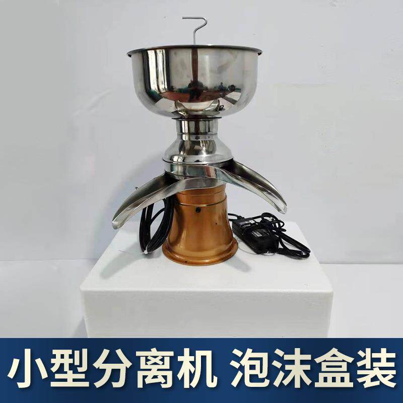离心式电动脱脂机奶油分离器酥油机牛奶分离机碟片分离机