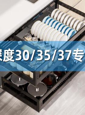 3035cm深度浅柜橱柜拉篮304不锈钢厨房橱柜抽屉式碗碟篮阻尼轨道