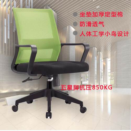 办公椅简约休闲舒适久坐电脑椅家用转椅子靠背人体工学电竞椅