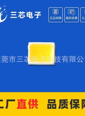 贴片2835高压6V双拼1W2835白光灯珠2835白灯贴片白光灯珠