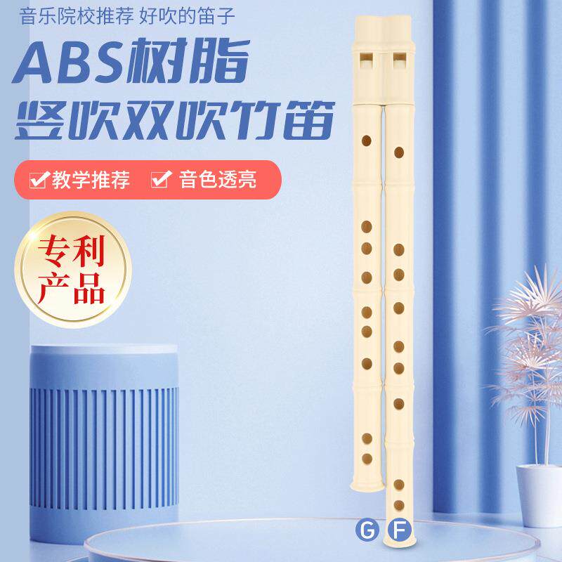 工厂生产高端双吹竹笛初学演奏笛子双吹笛子竖笛哨笛双管笛子