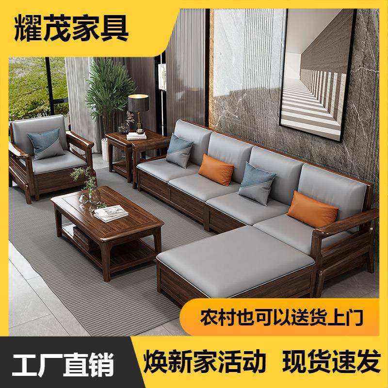 新中式沙发小户型全实木客厅家具胡桃木2025新款冬夏两用木质沙发