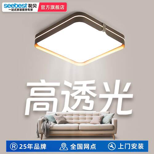 视贝北欧正方形卧室灯简约现代大气书房家用led吸顶灯客厅灯具96W
