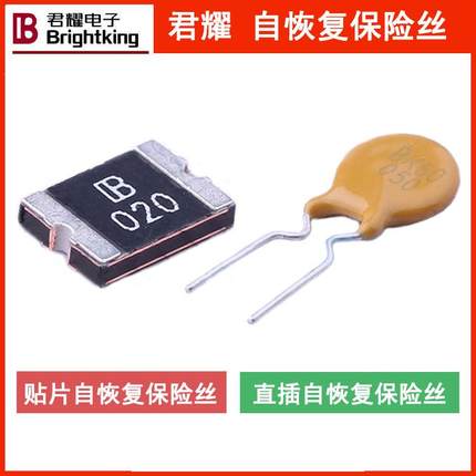 自恢复保险丝SMD1210B150TF/12君耀1210贴片自恢复12V1.5A每K