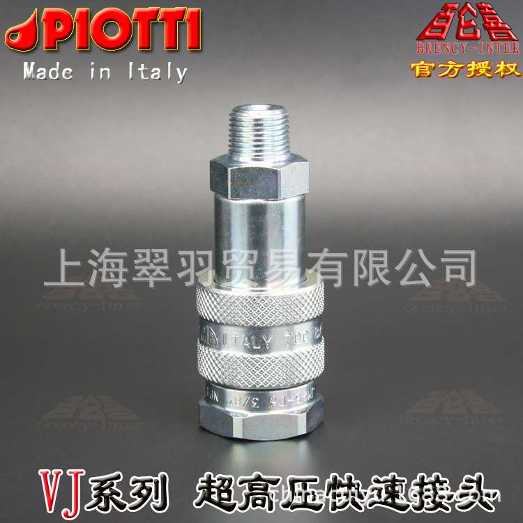 意大利PIOTTI液压工具VJ油管NPT3/8内外牙超高压快速接头原装进口