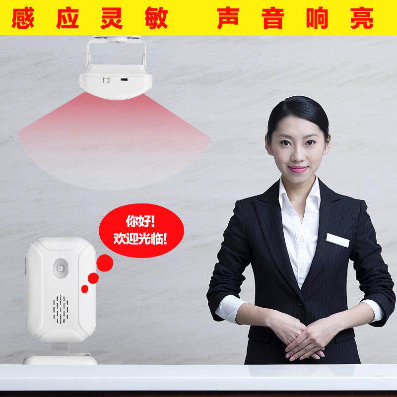 遥控欢迎光临感应器店铺进门迎宾门铃开门提醒语音铛商铺用玲1拖1