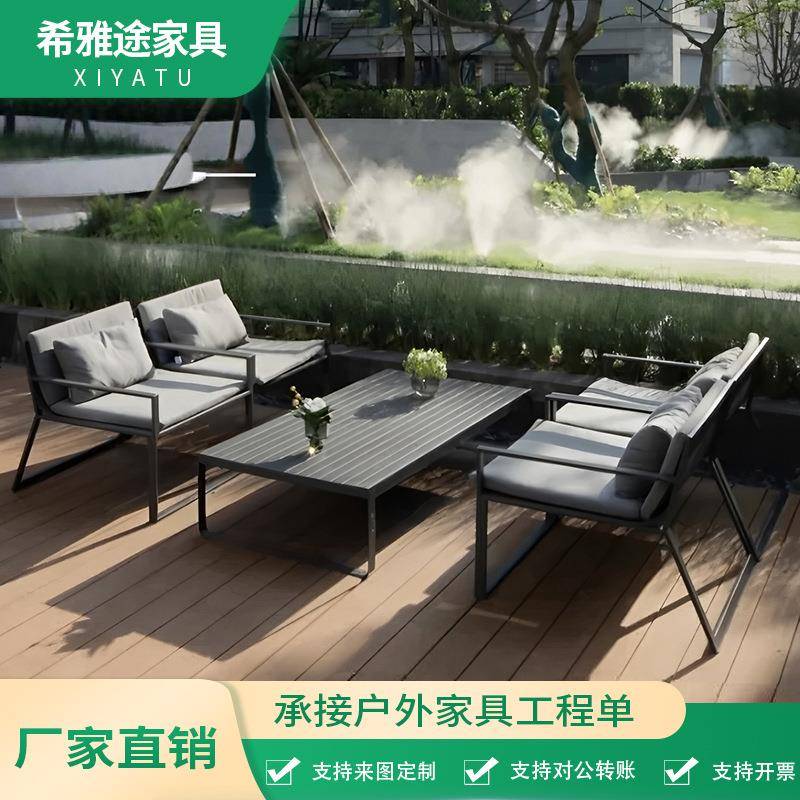不锈钢户外沙发铝合金小区庭院别墅花园休闲家具售楼部园林工程
