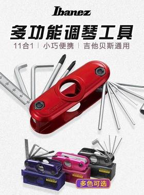 Ibanez依班娜MTZ11调琴工具多功能扳手电吉他贝斯琴颈琴桥调节
