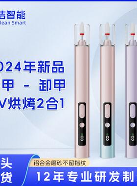 20242合1电动磨甲器美甲仪手持烤灯光疗灯卸甲打磨机指甲二合一