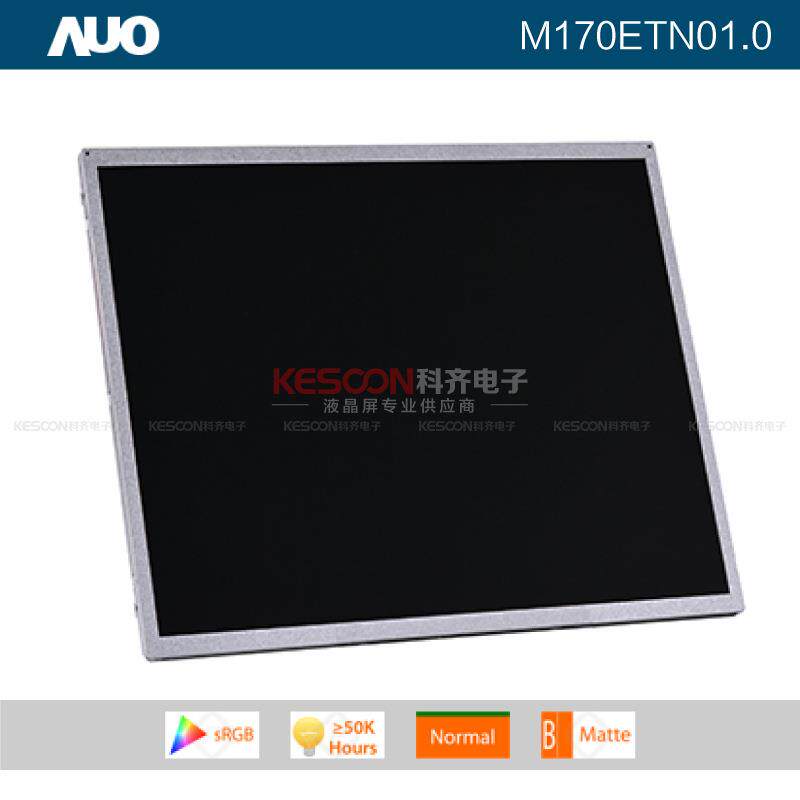 AU友达17寸液晶屏裸屏模组LED工业屏广告机屏显示器高清显示
