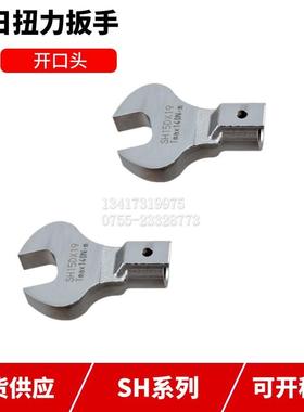 东日扭力扳手开口头SH19D*15/1619DX1-1/161/83/16英制单位