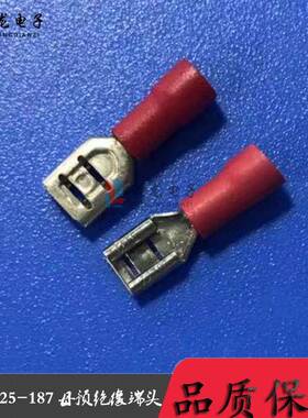 FDD1.25-187母预绝缘冷压端头母接线端子插簧红色护套1000只/包