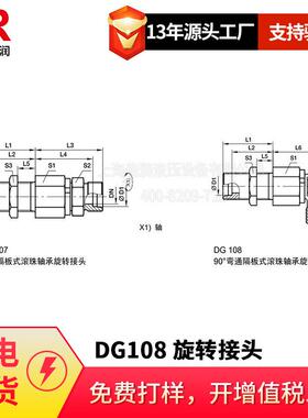 供应EMB接头可调向带锁紧螺母45度角接头