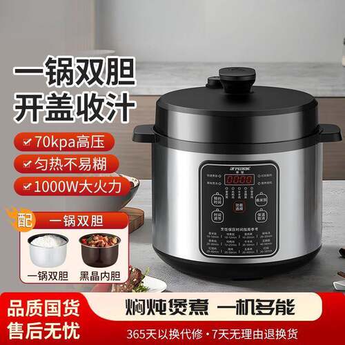 电压力锅家用智能全自动多功能高压式电饭锅大容量家用饭煲