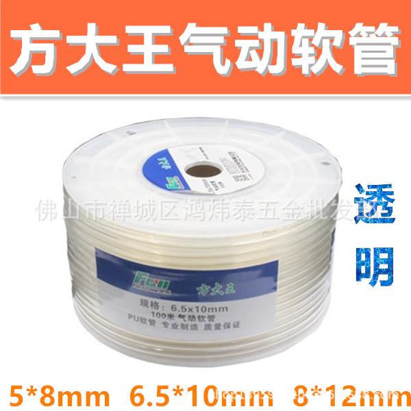 方大王透明PU气管高压管空压机透明气动软管气泵气管5*8高压气管
