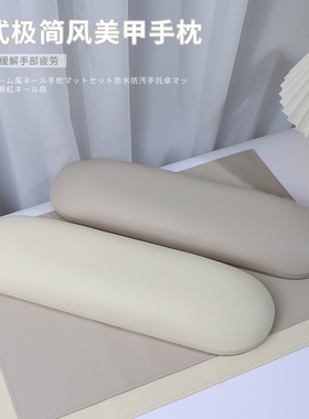 网红俄式简约风美甲手枕垫子套装2023年新款防污皮质手垫桌垫工具