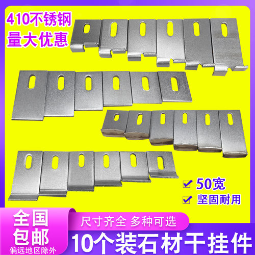 不锈钢大理石石材干挂件幕墙瓷砖配件固定件角码双弯T型挑件50宽
