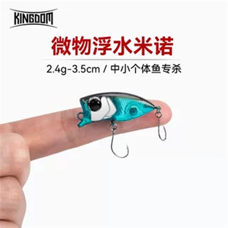 米诺微物路亚假饵单钩迷你2g浮水面系波爬扒趴35mm小翘嘴青梢钓鱼,户外/登山/野营/旅行用品,路亚饵,淘宝优惠券,粉丝福利购,淘宝优惠卷