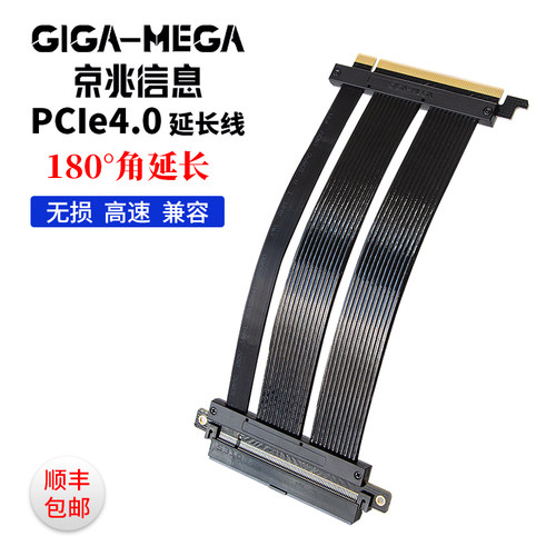 Pcie4显卡延长线180延长线Pcie4.0转接线支持30 60系新40系显卡