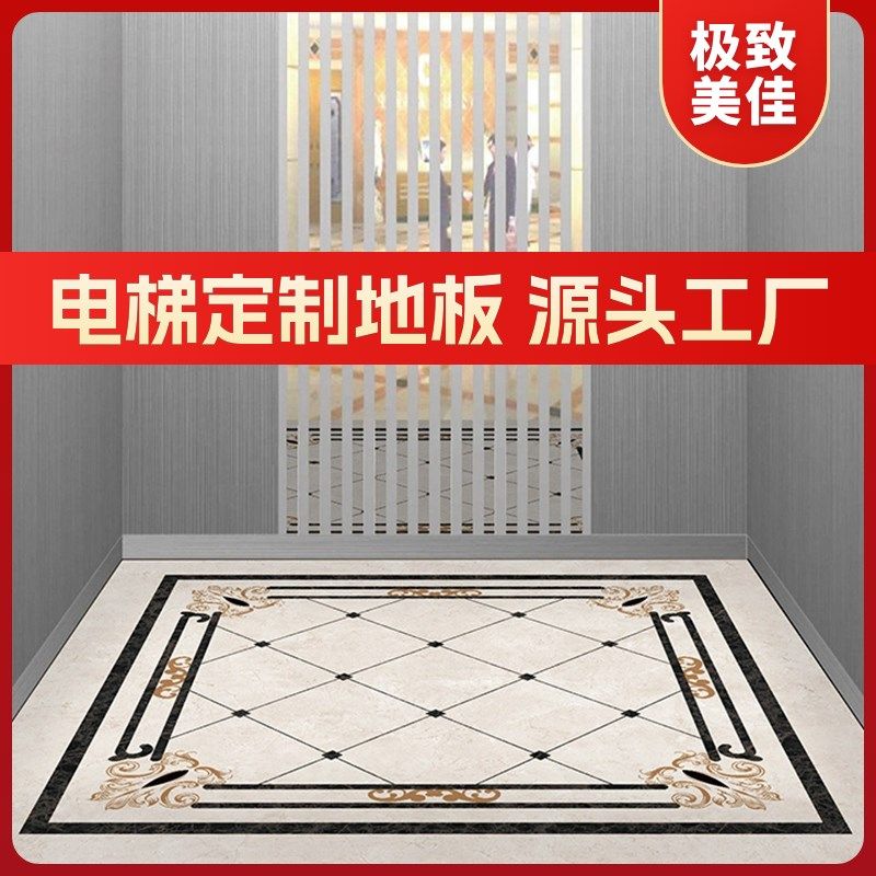电梯轿厢专用地板定制PVC仿大理石地垫LOGO防水地胶酒店物业地板,家装主材,PVC地板,淘宝优惠券,粉丝福利购,淘宝优惠卷