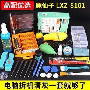 小秋搞机电脑笔记本清洁散热套装清洗除尘清灰降温降噪拆机工具