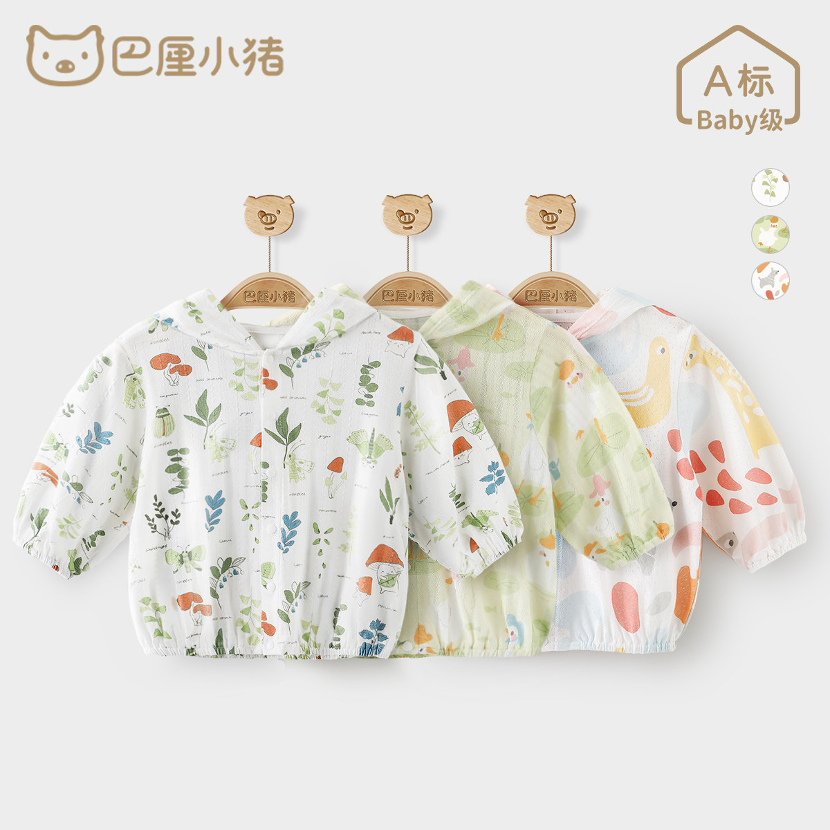 男女宝宝防晒衣服薄款夏季长袖空儿童皮肤衣/防晒衣