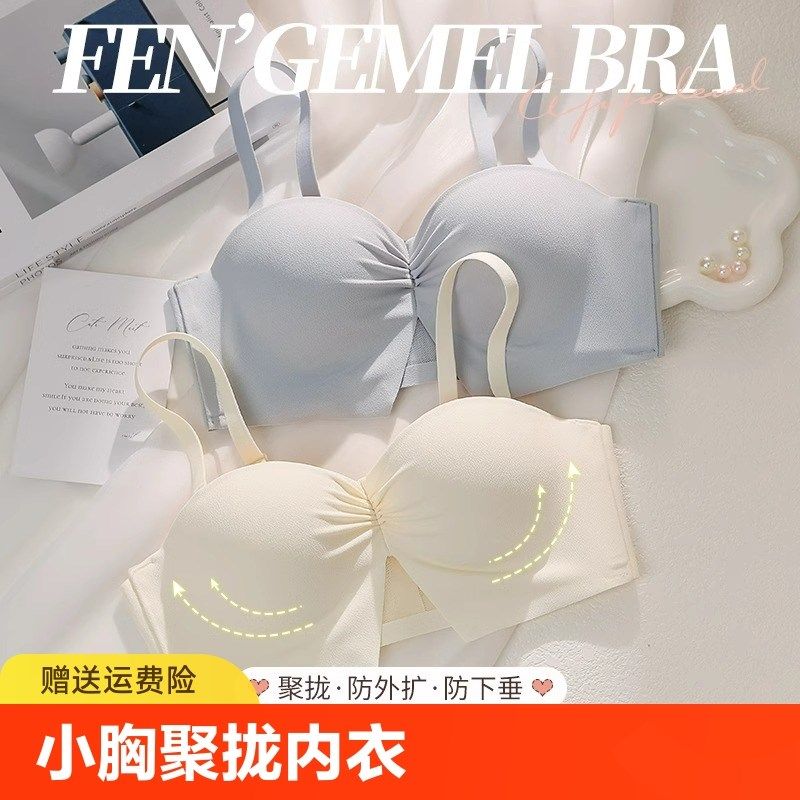 半杯少女生小胸聚拢内衣显大aa杯平胸无肩带文胸罩夏季收副乳隐形