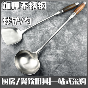 不锈钢锅铲炒菜勺子长木柄打汤勺分餐勺舀粥勺爆炒壳厨师专用商用