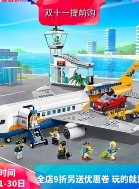中国积木城市系列客运飞机60262机场地勤航站楼男孩拼装儿童玩具