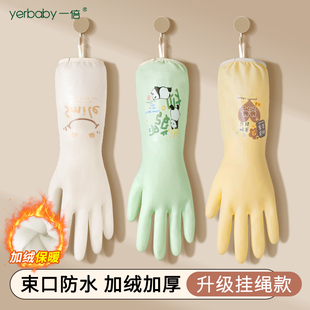家务手套厨房洗碗耐用加厚加绒橡胶乳胶防滑洗衣服胶皮加长搞卫生