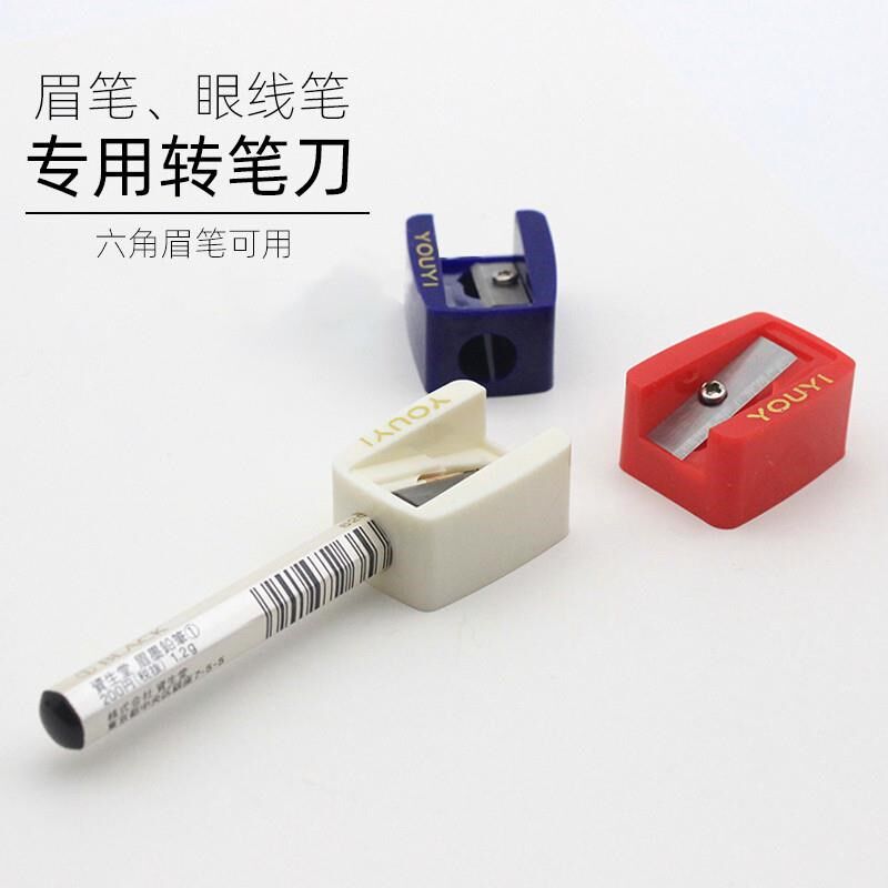 削眉笔卷笔刀化妆工具六角眼线笔笔刀转笔刀钻笔刀刀笔器专用高级