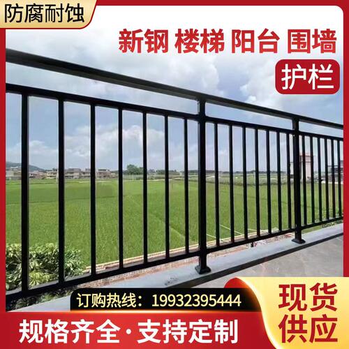 锌钢阳台护栏铁艺围栏小区连廊栏杆楼顶露台防护栏楼梯扶手户外