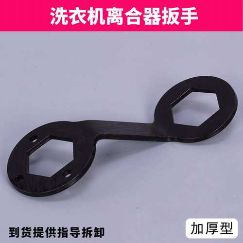 维修捶打全自动六角洗衣机套筒波轮扳手桶内36/38工具拆卸专用