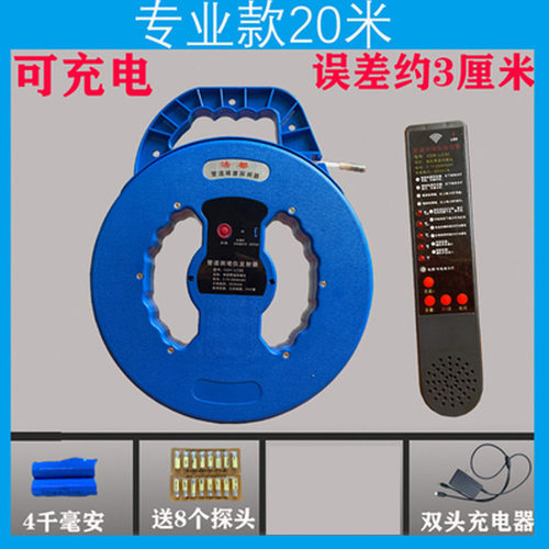 管道探测仪 测堵仪电工管道PVC铁管地暖管堵塞探测器电线管排堵器