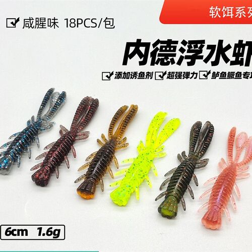 浮水蜉蝣虾路亚浮水虾软虫高弹鲈鱼假饵黑坑软饵德州钓组