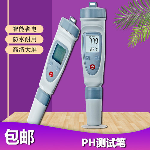 ph测试笔 酸碱度水族鱼缸水质检测工业水产便携式ph计酸度计