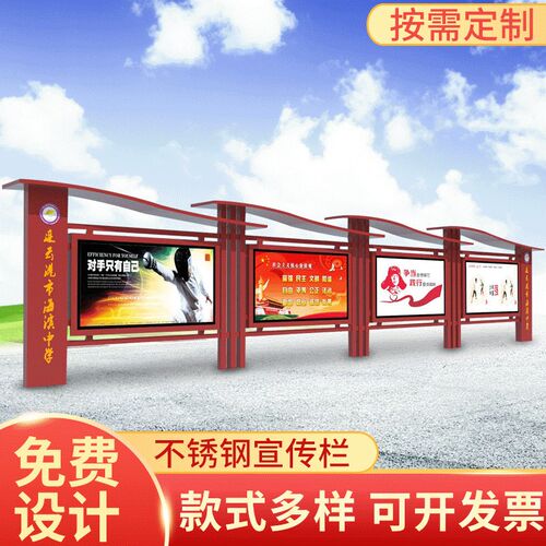 厂家供应不锈钢小区文化广告宣传栏 户外防水公告栏学校公示栏